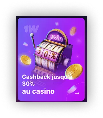 cashback 1win